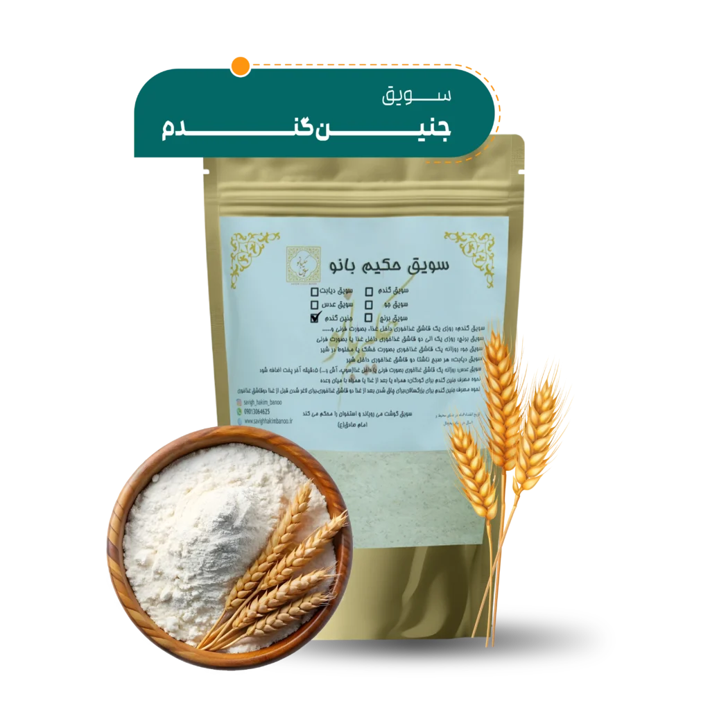 جنین گندم