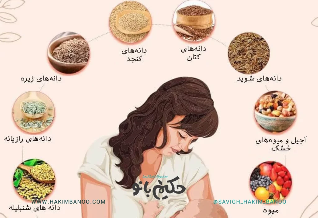 برای زیاد شدن شیر مادر چی بخوریم