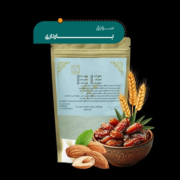 سویق بارداری