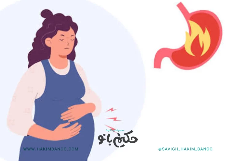بهبود گوارش مادر باردار