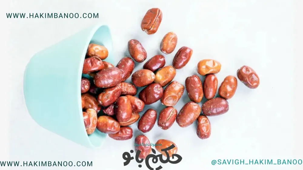 سنجد برای سلامتی