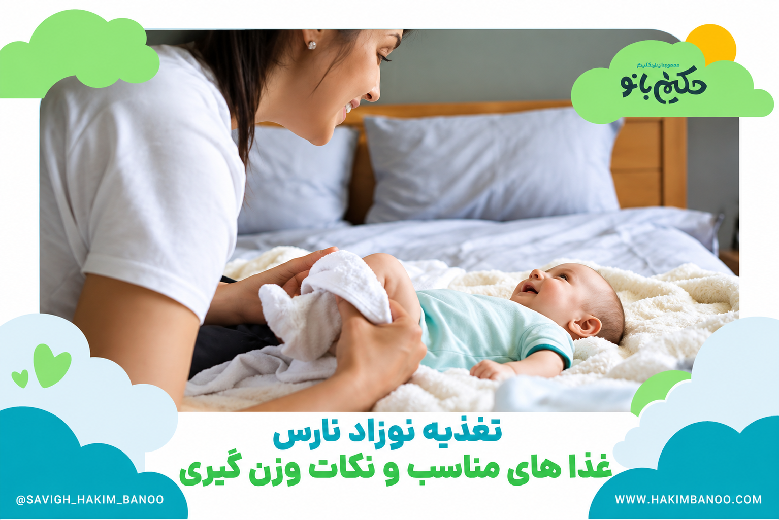تغذیه نوزاد نارس